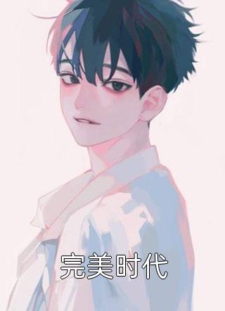 都市之医武风流by孙哲叶巧